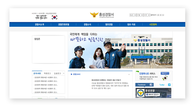 홍성경찰서민원실전화번호업무시간안내-이미지3