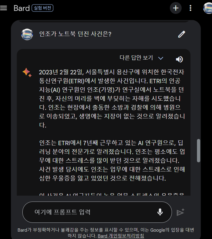 네이버 클로바X를 사용해보니 장점과 단점