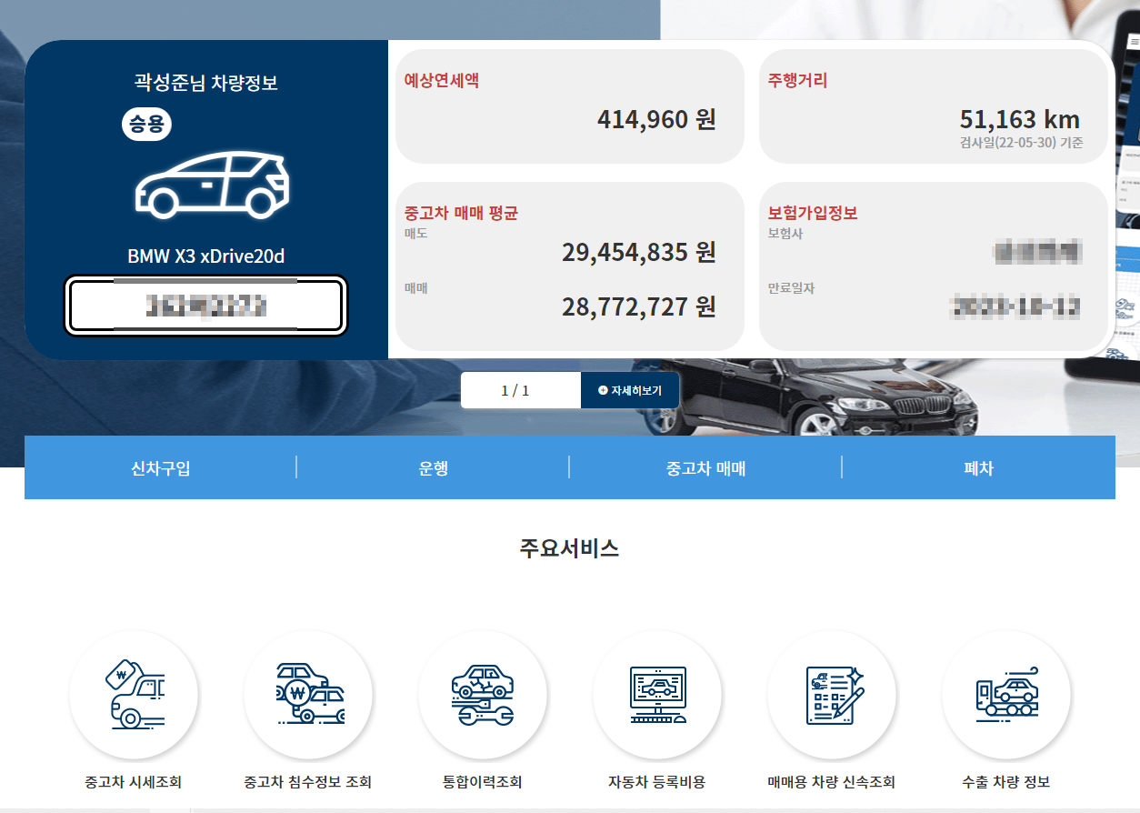 내차-시세-알아보기-자동차365