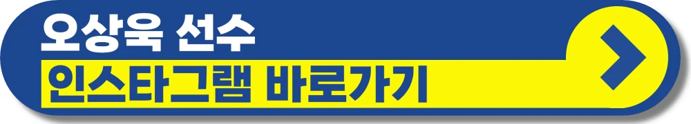 오상욱-여자친구