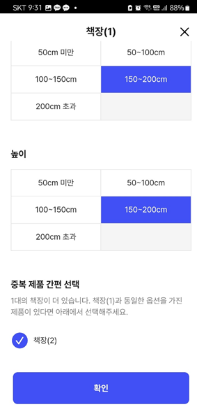무료 이사 견적 어플로 이사 견적 비교 방법