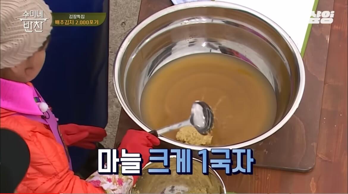 김수미 김장김치 황금레시피 배추김치 만들기