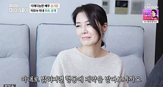 배우-송기윤-아내