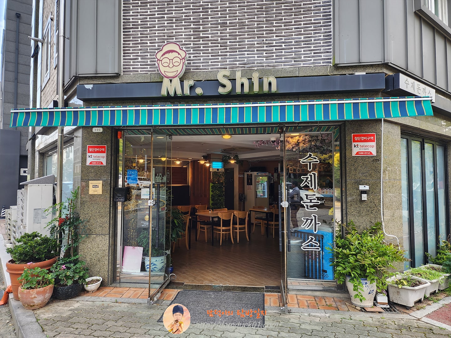 미스터신돈까스