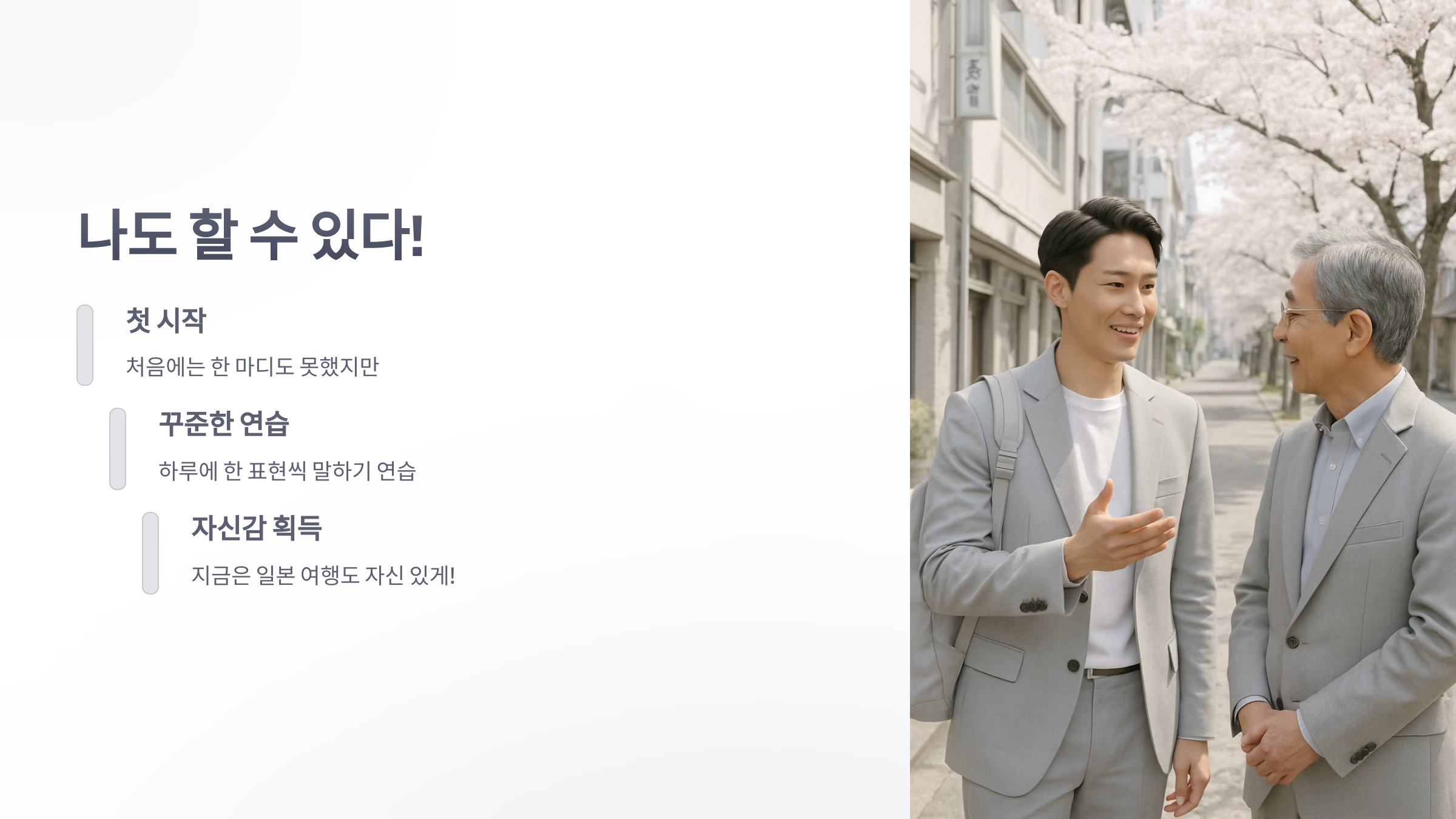 일본어-회화-8