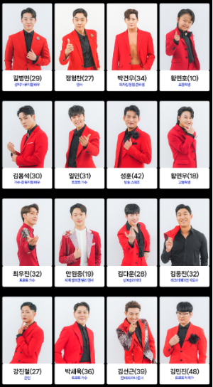 미스터트롯2