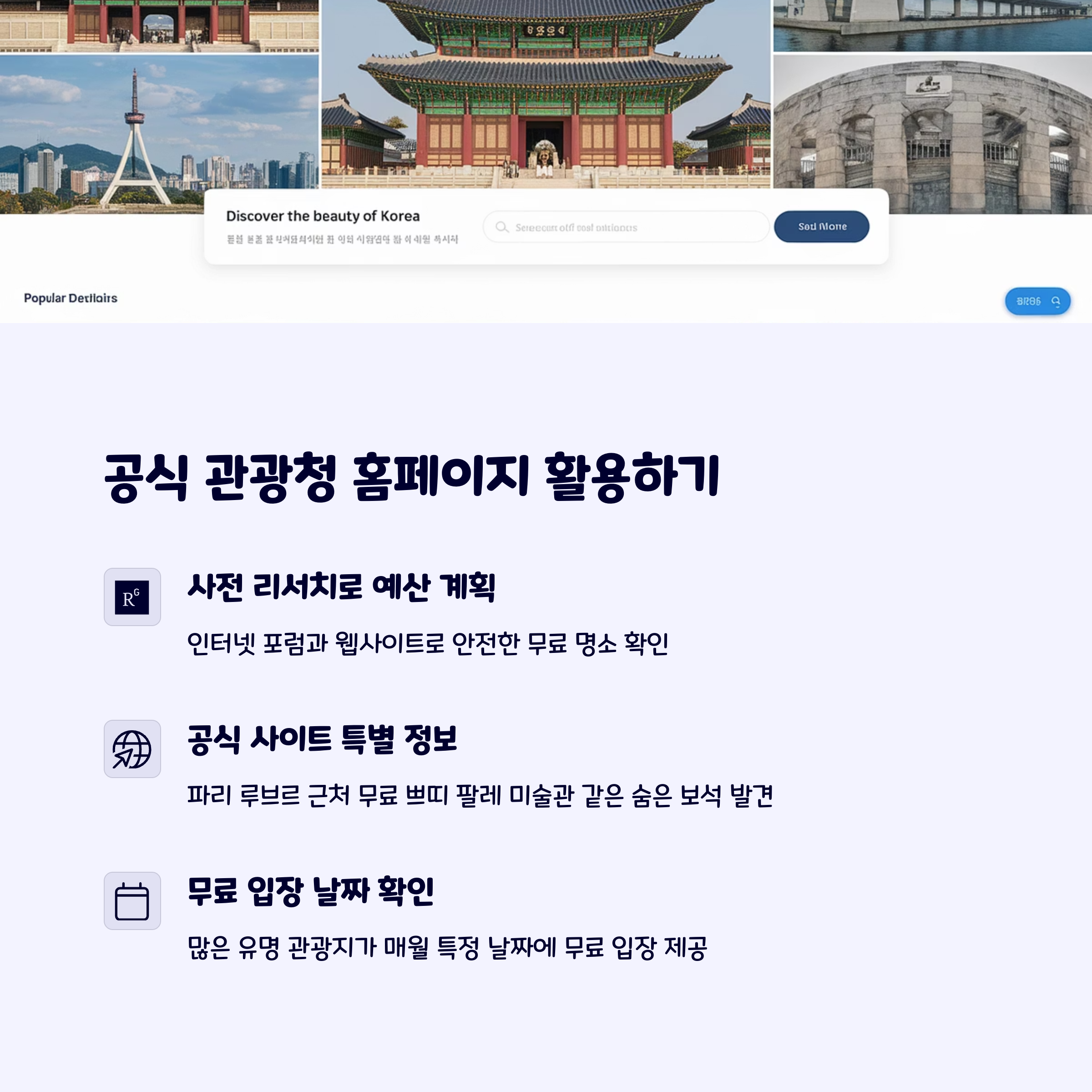 무료관광지