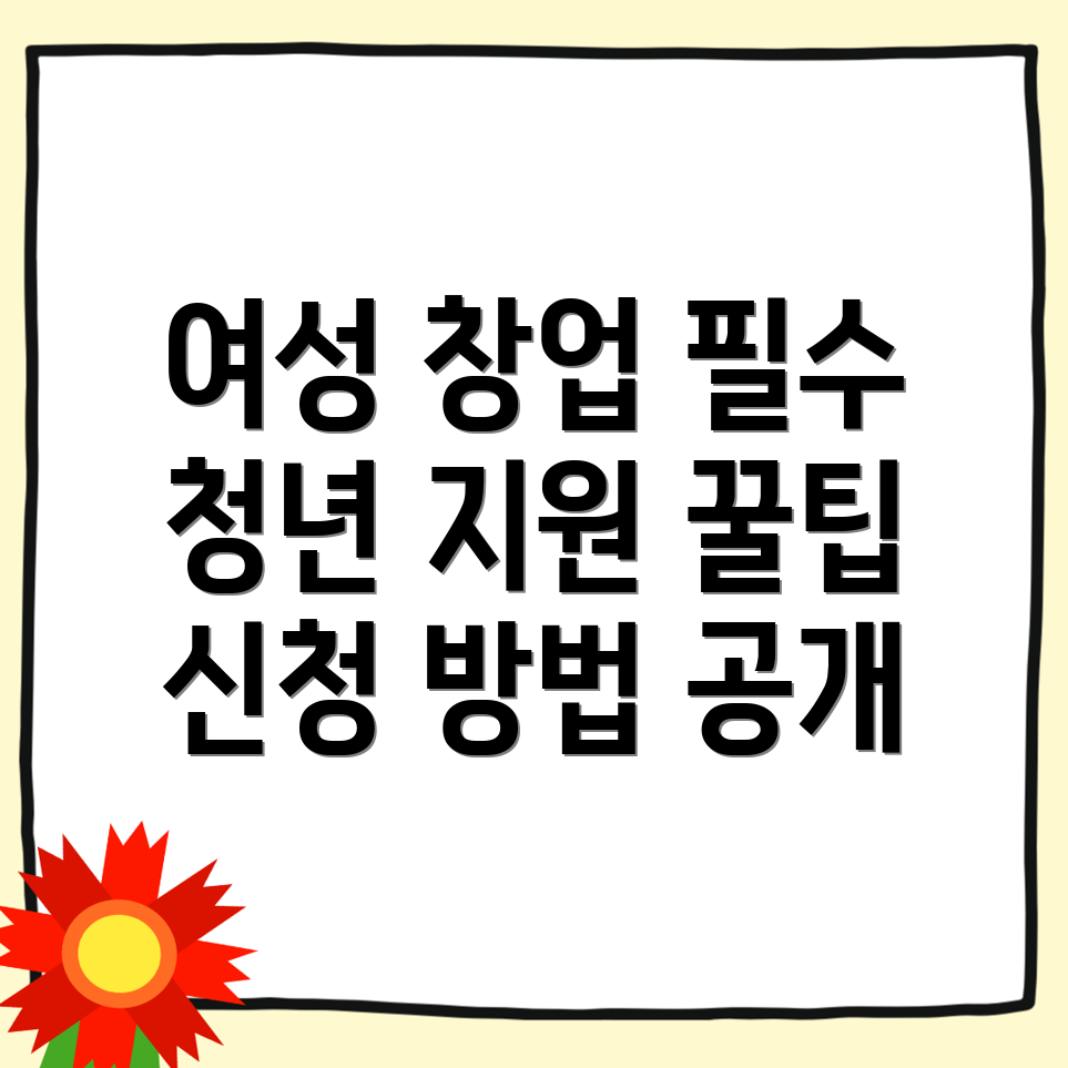 여의나루역 창업지원금