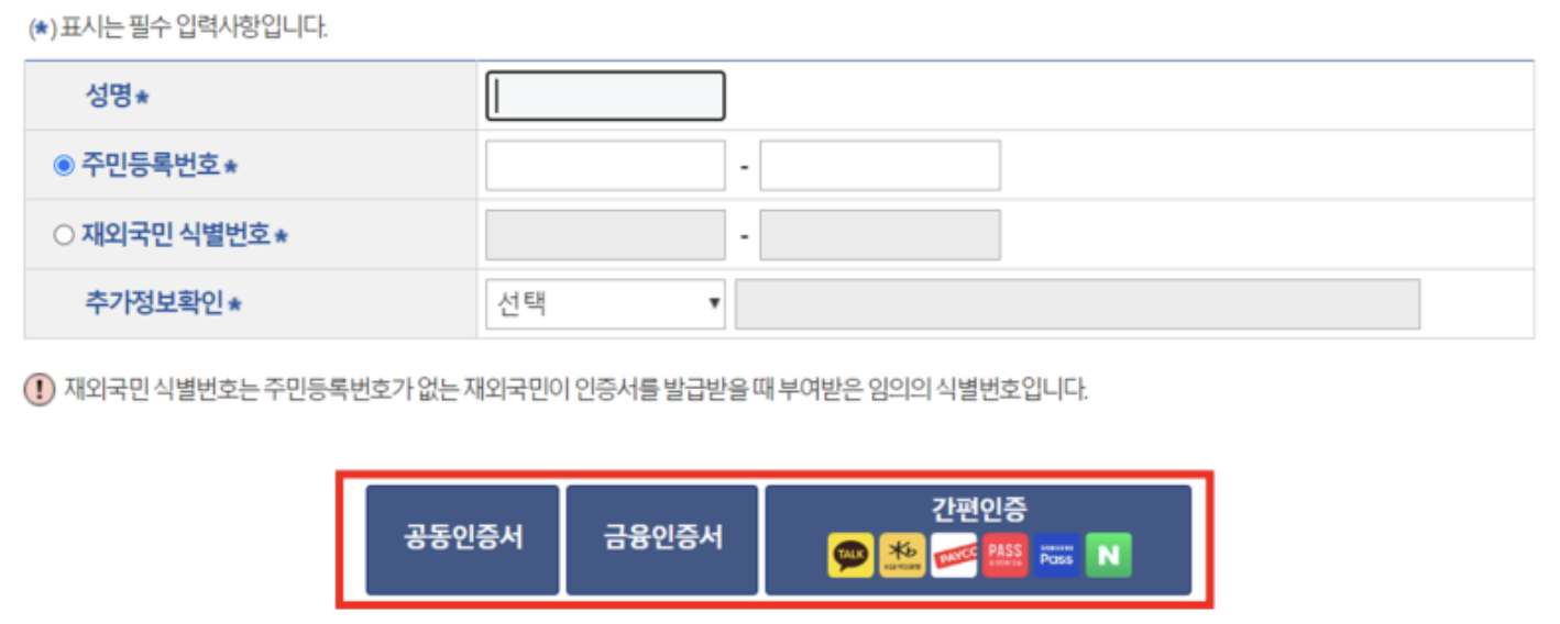 가족관계증명서 인터넷발급