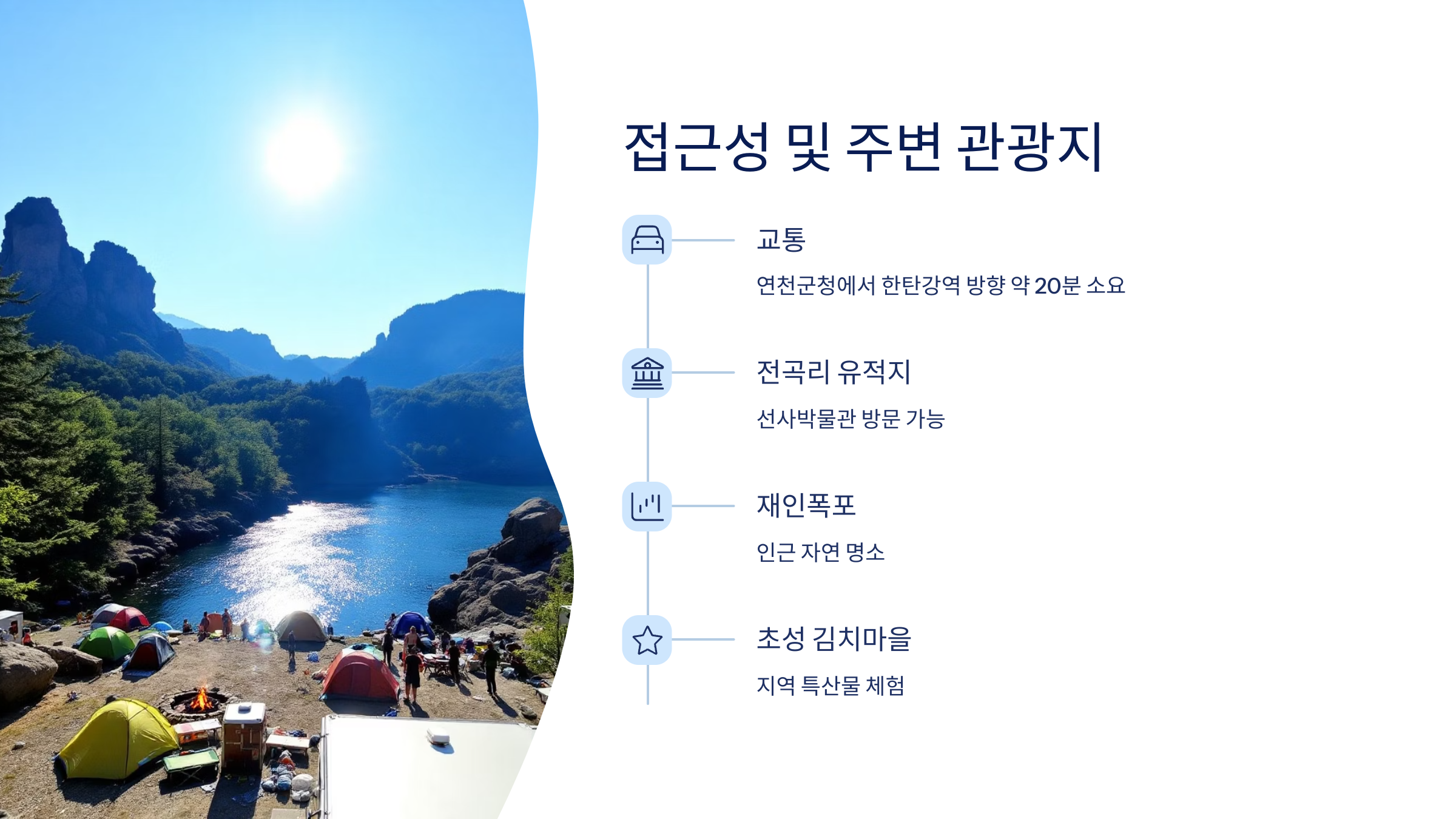 🏕️ 철원한탄강 오토캠핑장 시설·예약 가이드!