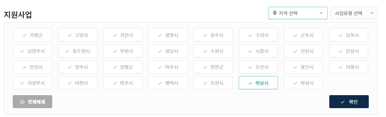 하남시 거주 미취업청년을 위한 취업교육수업료 지원받는 방법