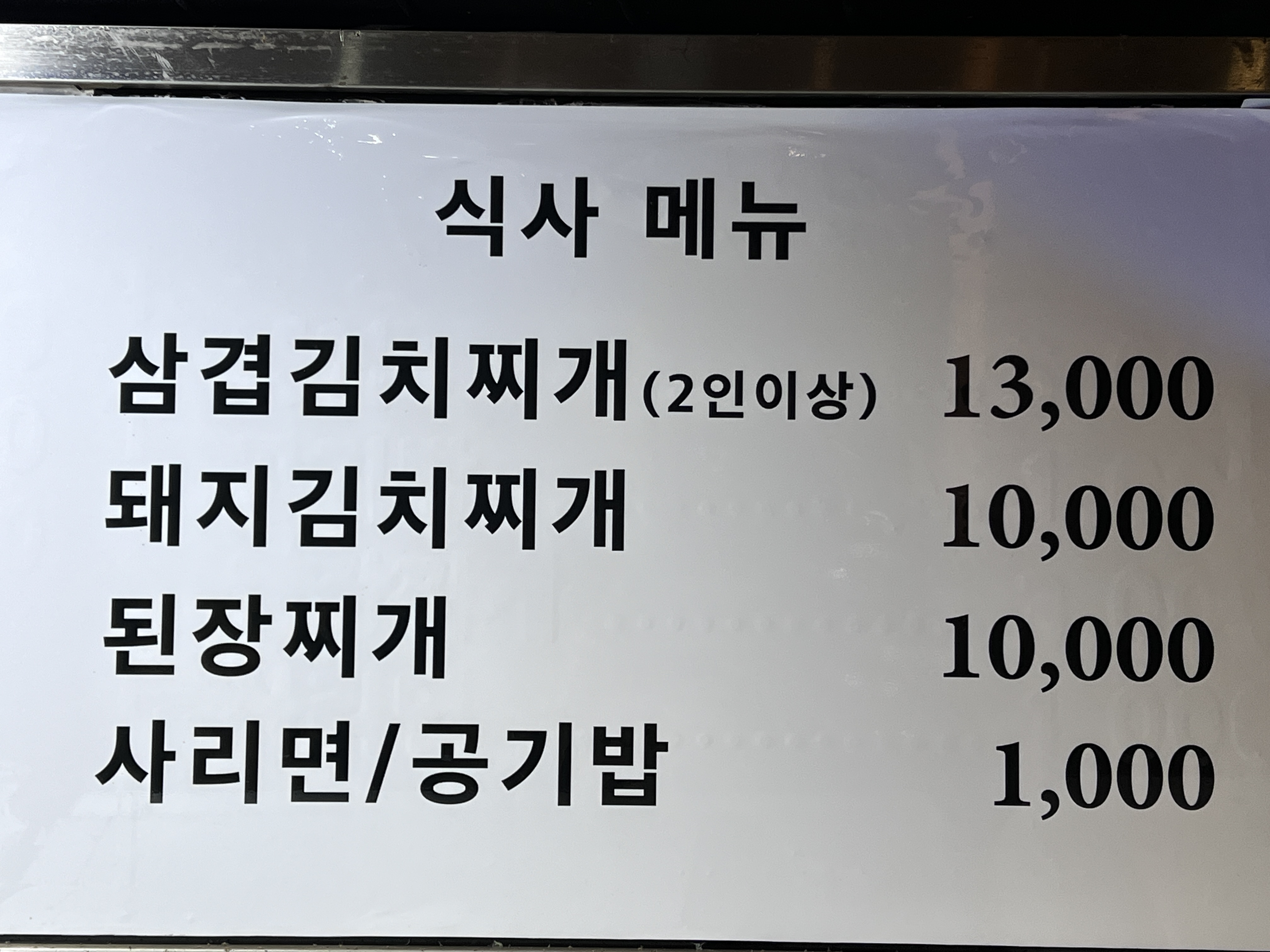 건대맛집 건국갈비