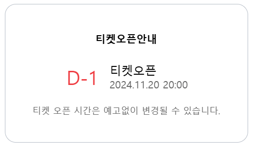 임영웅 콘서트 예매 리사이틀 티켓팅 오픈일, 가격, 주차 안내