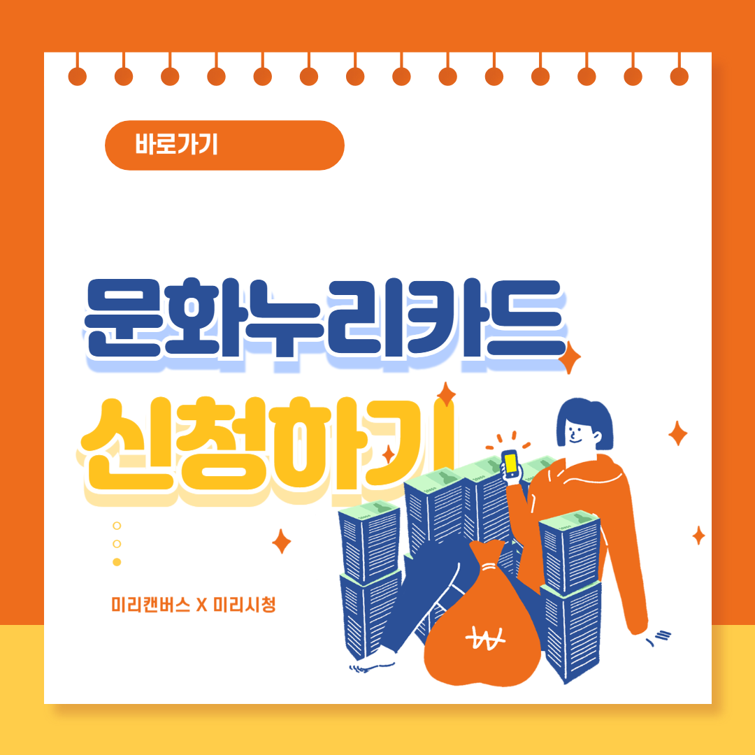 문화누리카드