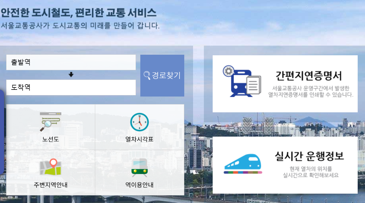 서울-지하철-노선도-다운로드