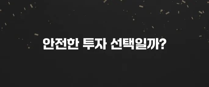 5년 만기 금융채 투자, 장점과 단점 분석 (초보 투자 가이드)