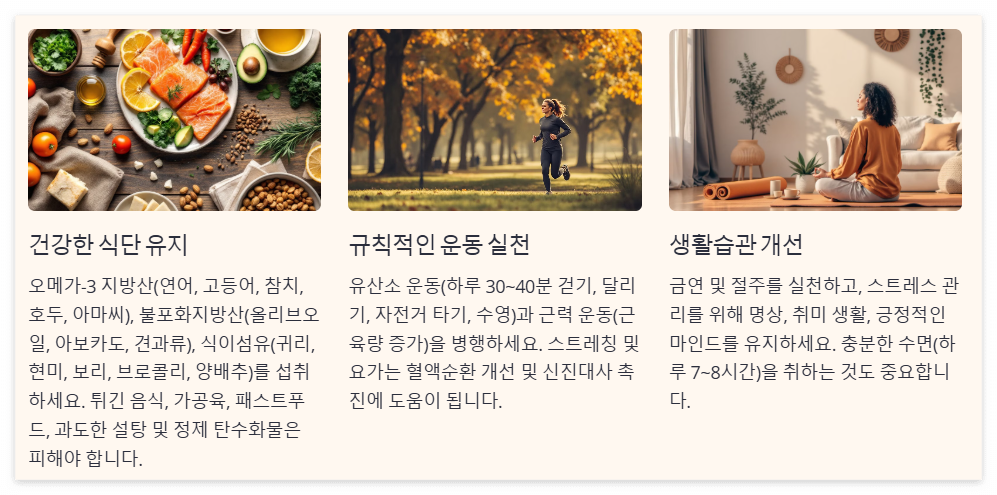 총콜레스테롤 낮추는 방법