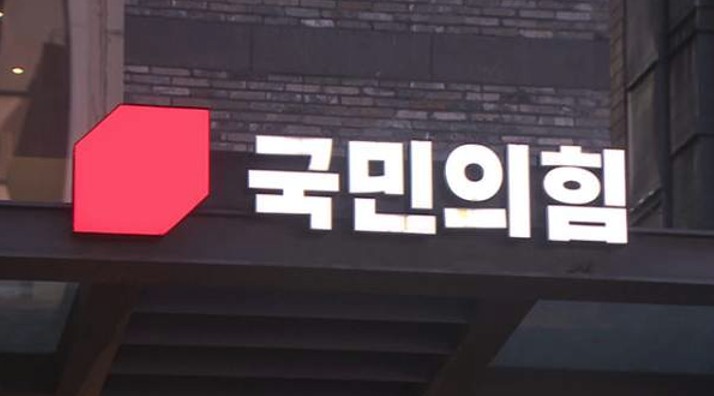 2025 국민의 힘 대선 후보