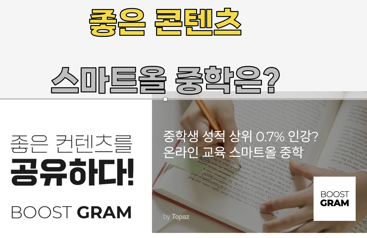 중학생 인강 비용 대비 효과