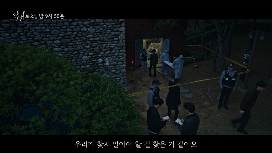 드라마 악귀 최종회 마지막회 예고 명장면 이벤트