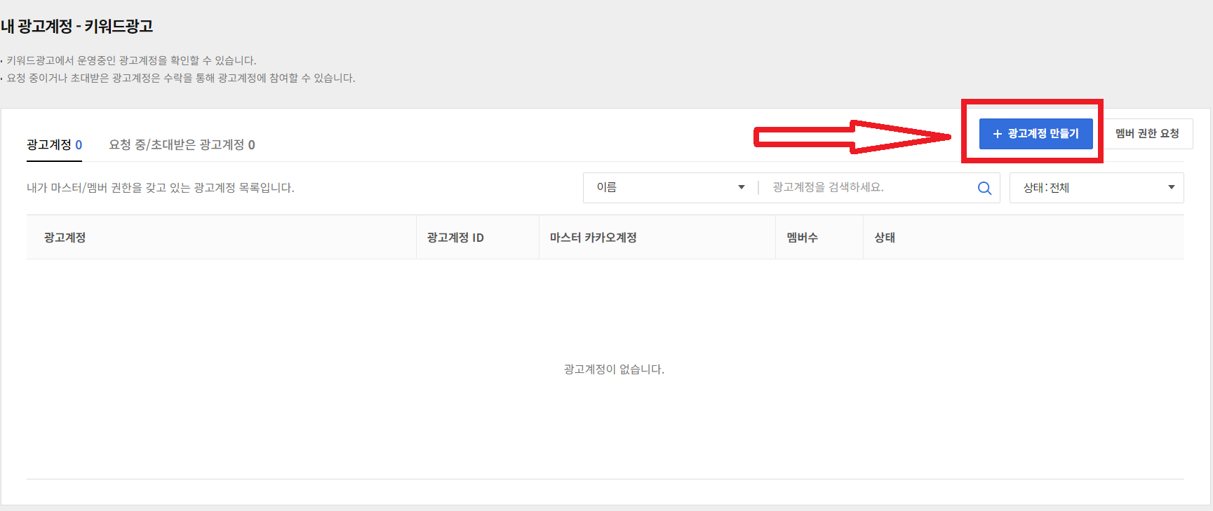 다음 키워드 검색량 조회