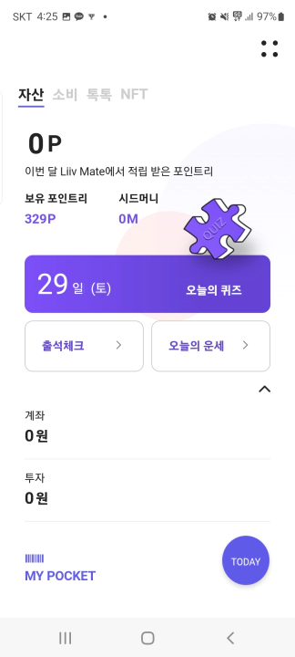 KB국민카드 포인트리 현금 캐시백 받는 방법. KB국민카드 리브 메이트 홈화면 및 포인트리 화면