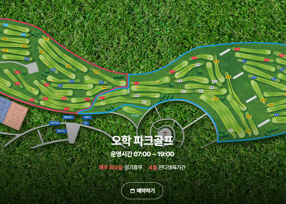 여주 오학 파크골프장 ㅣ 점동 파크골프장 예약