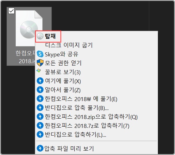 한글 2018 다운