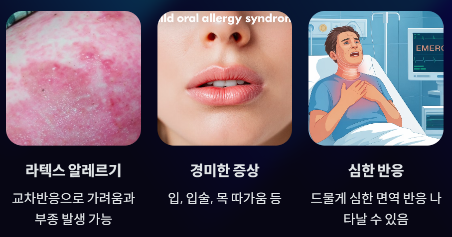 알레르기 반응