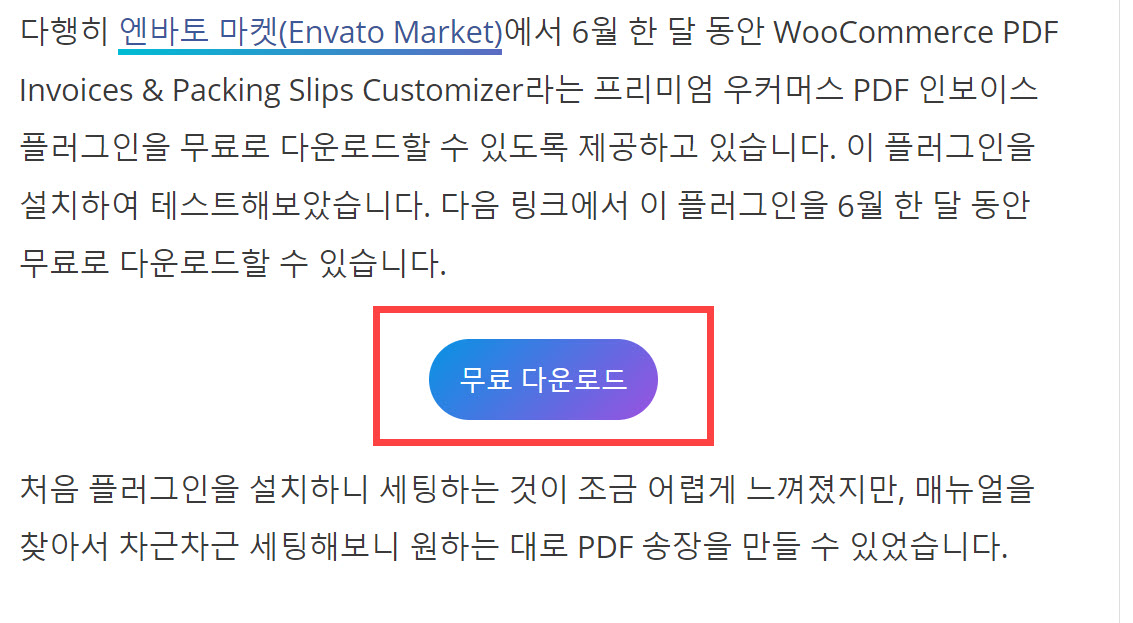 워드프레스 블록 에디터 버튼