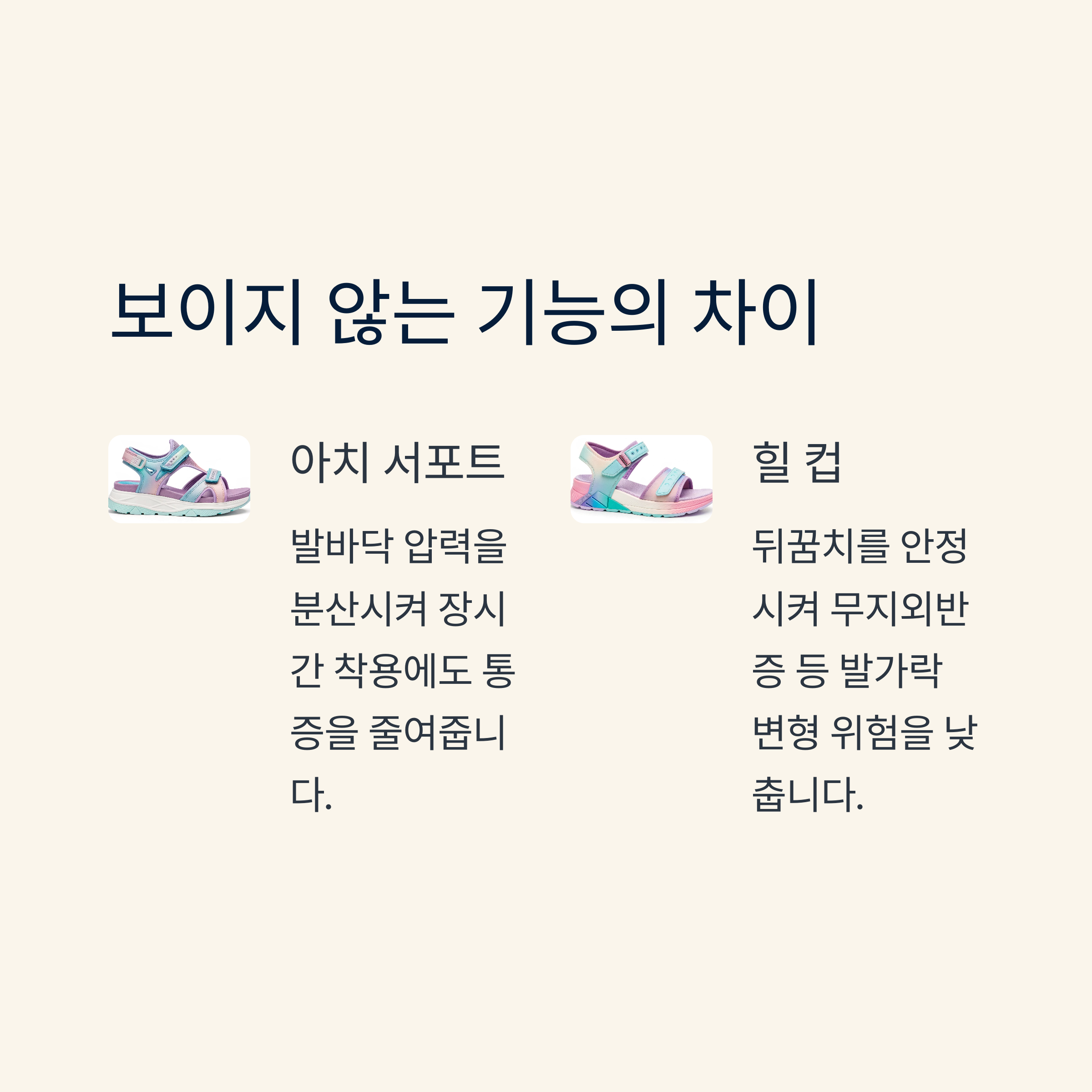 보이지 않는 기능의 차이