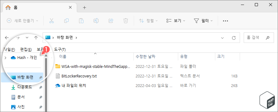 파일 탐색기 '홈' 탭 제거 완료