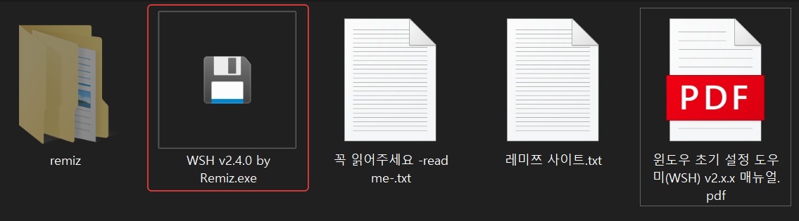 윈도우 10 필수 유틸