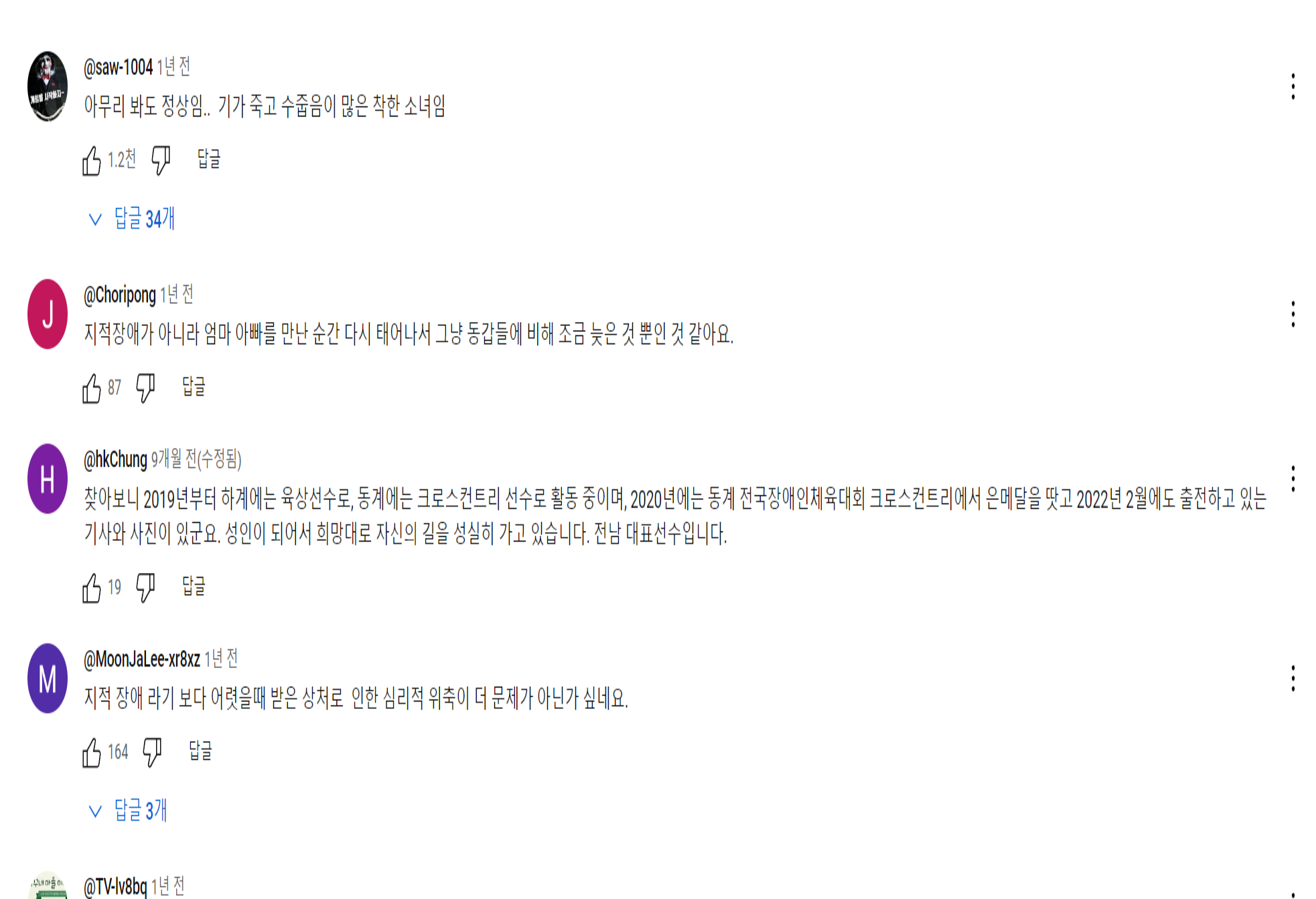 인간극장 김씨네 둘째딸 한나 근황 그후 무료다시보기 : 5분내 총정리!!