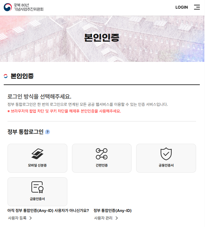 이재명 대통령 국민임명식 개최 신청방법