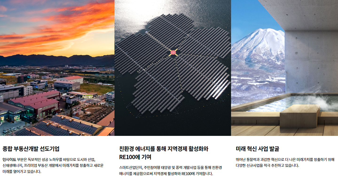 인사이트부문