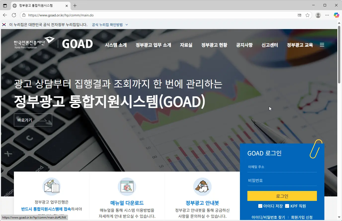 정부광고-통합지원시스템
