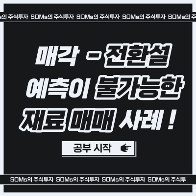 제주은행 - 인터넷 은행 전환 - 지분 매각설 - 개인 관점 분석