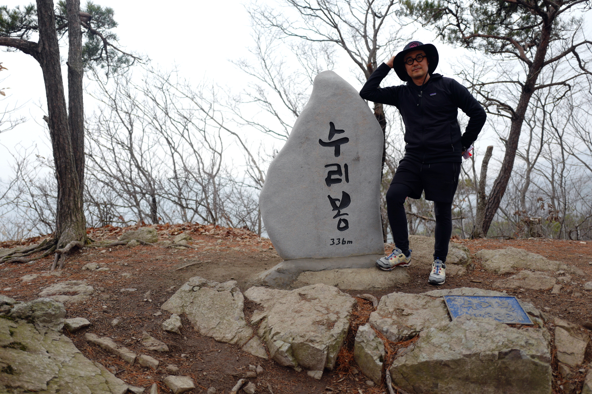 고창 선운산 수리봉 정상석 336m와 마늘 나 나동주