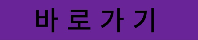 노인 일자리 여기 바로가기