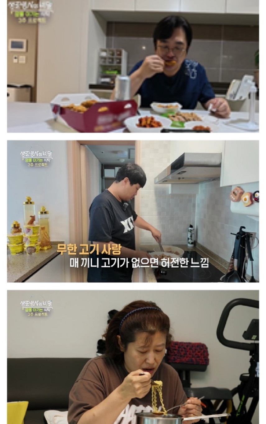 생로병사의비밀-암을이기는식탁