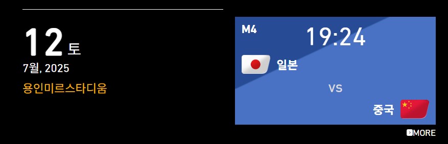 east-asia-football-live