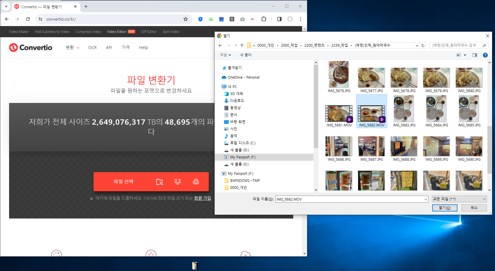 Convertio 사이트 활용 MOV MP4 변환해보기