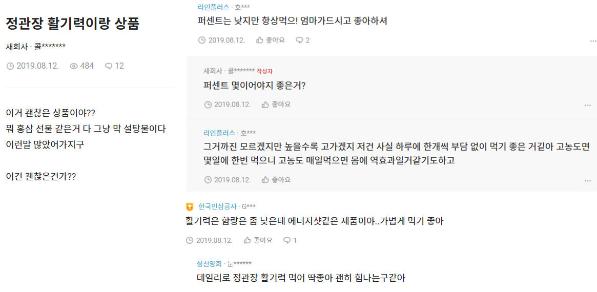 솔직 후기 캡쳐