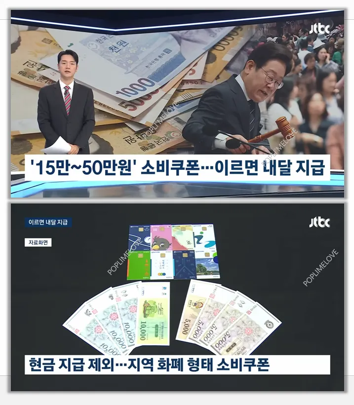 지역화폐