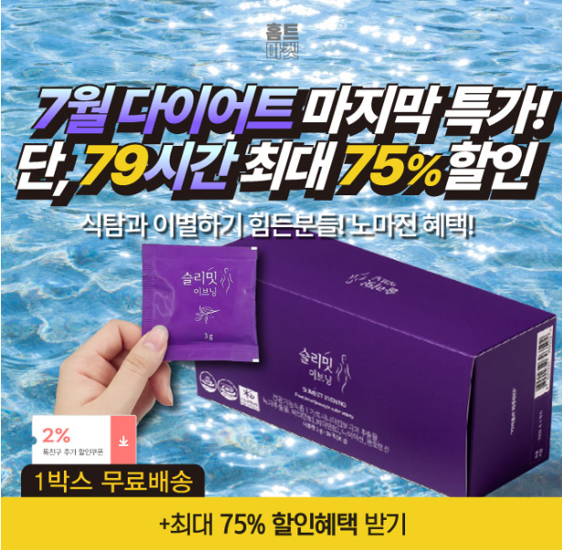 캐시닥 홈트마켓 퀴즈 썸네일