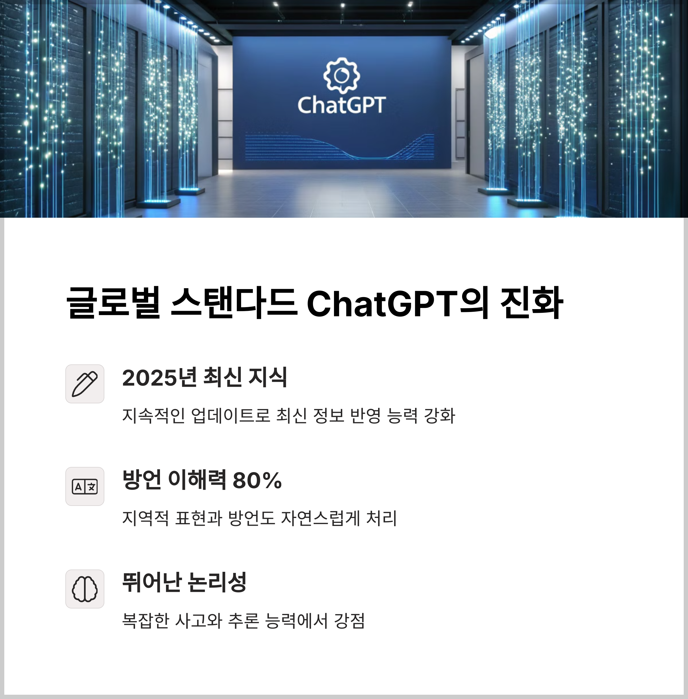 2025 최신판! 한국어 지원 잘 되는 생성형 AI 종류 총정리 (챗GPT 부터 하이퍼클로바X까지 - 챗지피티, 쳇GPT, CHATGPT) 관련 이미지