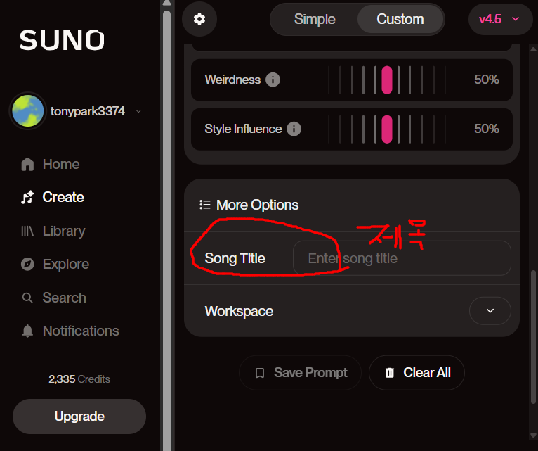 Suno AI로 작곡하기