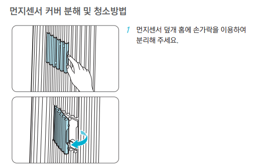 위닉스 공기청정기 타워엣지 필터 청소방법 청소주기 먼지센서