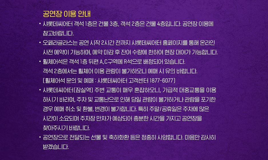 뮤지컬 알라딘 공연 정보